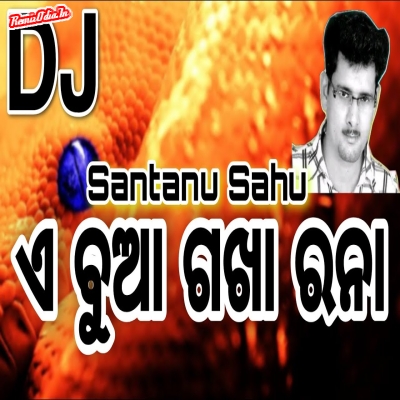 A Bua Gakha Rana Sambalpuri Dj Remix